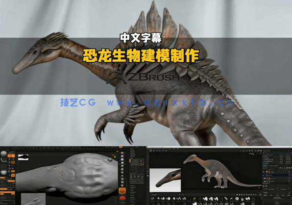 恐龙生物建模拓扑烘焙贴图制作全流程视频教程(图5) 恐龙生物建模拓扑烘焙贴图制作全流程视频教程(图5)