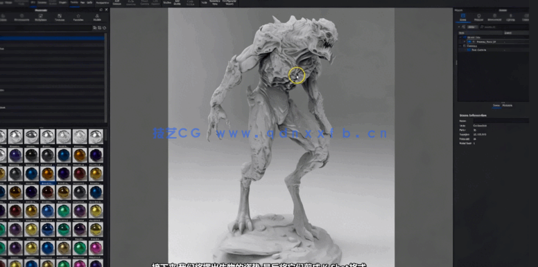 ZBrush游戏生物概念艺术设计雕刻训练视频教程(图2) ZBrush游戏生物概念艺术设计雕刻训练视频教程(图2)