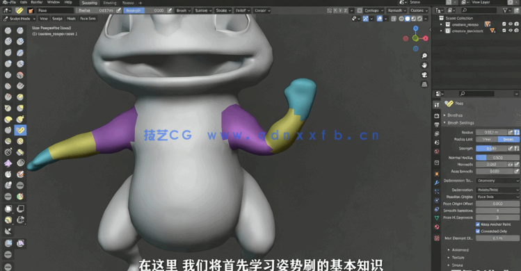 Blender 3D数字雕塑全面核心技术训练视频教程第一季(图6) Blender 3D数字雕塑全面核心技术训练视频教程第一季(图6)