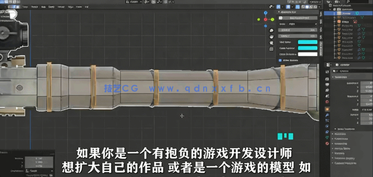 Blender射击游戏武器低模实例制作视频教程(图5) Blender射击游戏武器低模实例制作视频教程(图5)