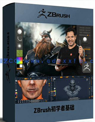 ZBrush初学者基础核心技能训练视频教程 (图1) ZBrush初学者基础核心技能训练视频教程 (图1)