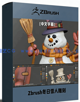 Zbrush冬日雪人雕刻建模实例制作视频教程(图1) Zbrush冬日雪人雕刻建模实例制作视频教程(图1)