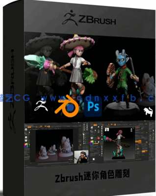 Zbrush 3个迷你角色雕刻艺术训练视频教程(图1) Zbrush 3个迷你角色雕刻艺术训练视频教程(图1)