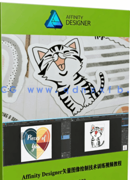 Affinity Designer矢量图像绘制技术训练视频教程(图5) Affinity Designer矢量图像绘制技术训练视频教程(图5)