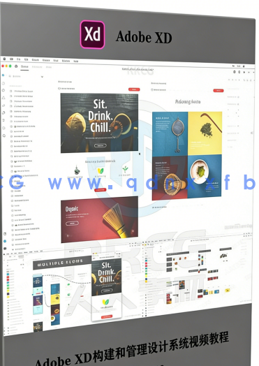 Adobe XD构建和管理设计系统视频教程(图5) Adobe XD构建和管理设计系统视频教程(图5)
