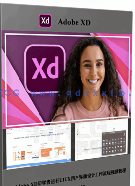Adobe XD初学者进行UI/UX用户界面设计工作流程视频教程(图6) Adobe XD初学者进行UI/UX用户界面设计工作流程视频教程(图6)