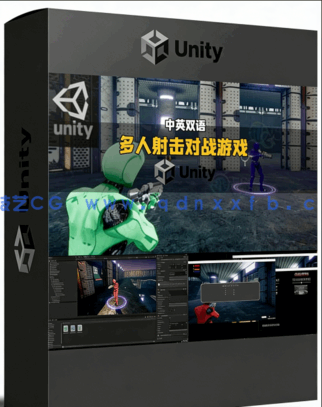 Unity多人射击对战游戏制作工作流视频教程(图4) Unity多人射击对战游戏制作工作流视频教程(图4)