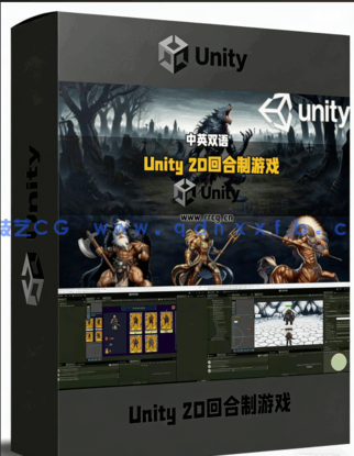 Unity 2D回合制RPG角色扮演游戏完整制作流程视频教程(图5) Unity 2D回合制RPG角色扮演游戏完整制作流程视频教程(图5)