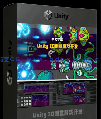 Unity 2D太空射击创意游戏开发完全训练视频教程(图6) Unity 2D太空射击创意游戏开发完全训练视频教程(图6)