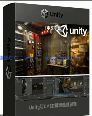 Unity与C#3D解谜逃脱游戏制作工作流程视频教程(图6) Unity与C#3D解谜逃脱游戏制作工作流程视频教程(图6)