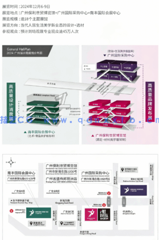 2024广州设计周高清图集(图2) 2024广州设计周高清图集(图2)