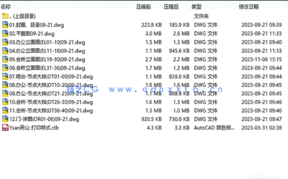 大型工装办公室 会所施工图及效果图、报价系统(图5) 大型工装办公室 会所施工图及效果图、报价系统(图5)