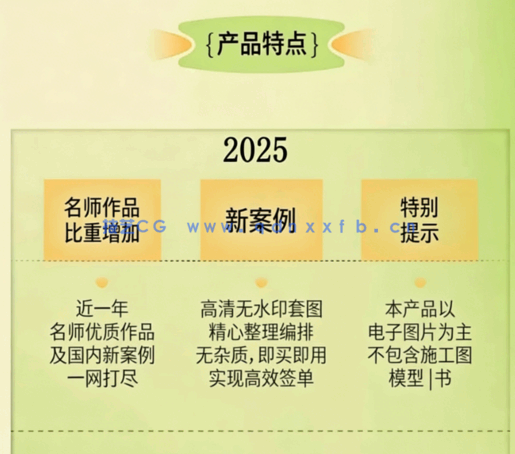 2025年高清实景案例大全(家装+公装+名师)(图1) 2025年高清实景案例大全(家装+公装+名师)(图1)