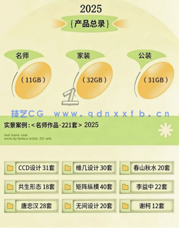 2025年高清实景案例大全(家装+公装+名师)(图4) 2025年高清实景案例大全(家装+公装+名师)(图4)