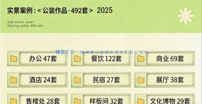 2025年高清实景案例大全(家装+公装+名师)(图6) 2025年高清实景案例大全(家装+公装+名师)(图6)