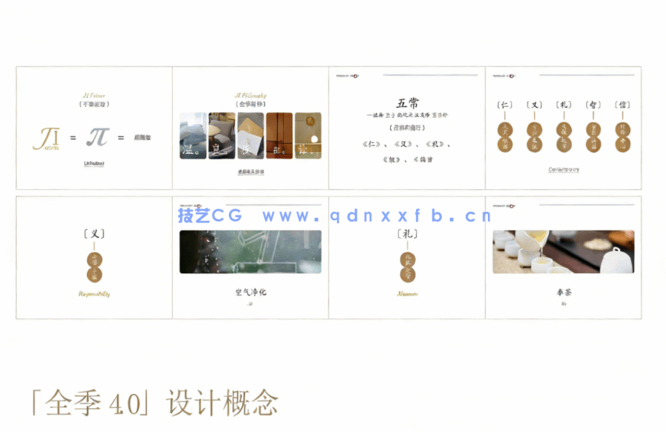 全季、亚朵酒店设计标准手册送16套酒店设计(图1)