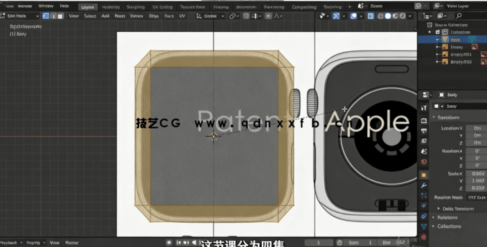 Blender苹果手表iwatch实例制作视频教程(图3) Blender苹果手表iwatch实例制作视频教程(图3)