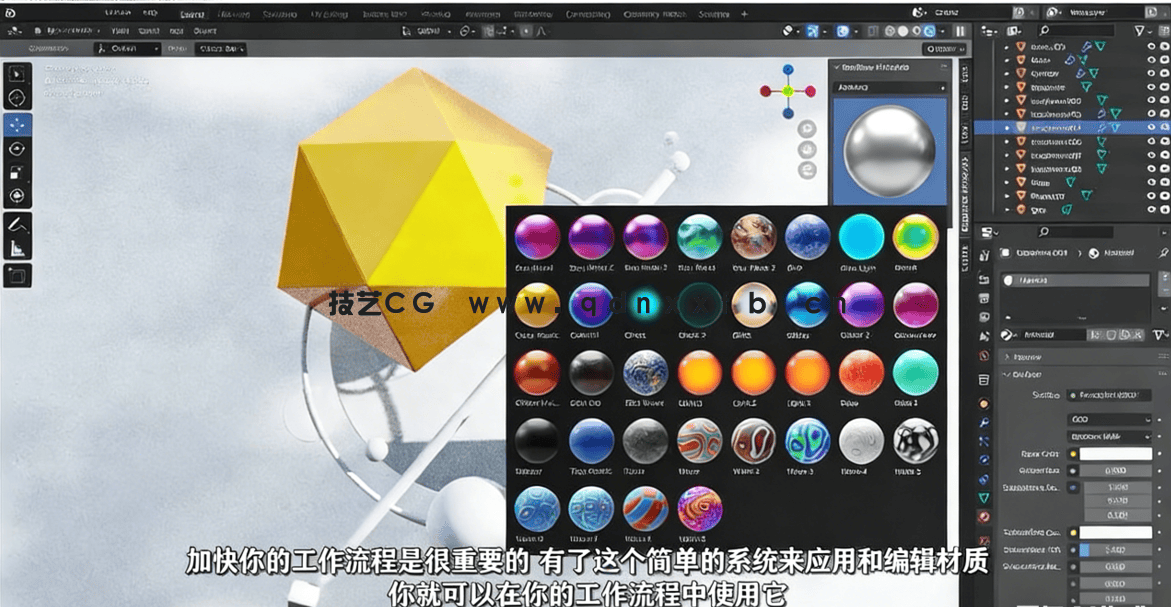 Blender几何节点创建科幻建筑视频教程(图4) Blender几何节点创建科幻建筑视频教程(图4)