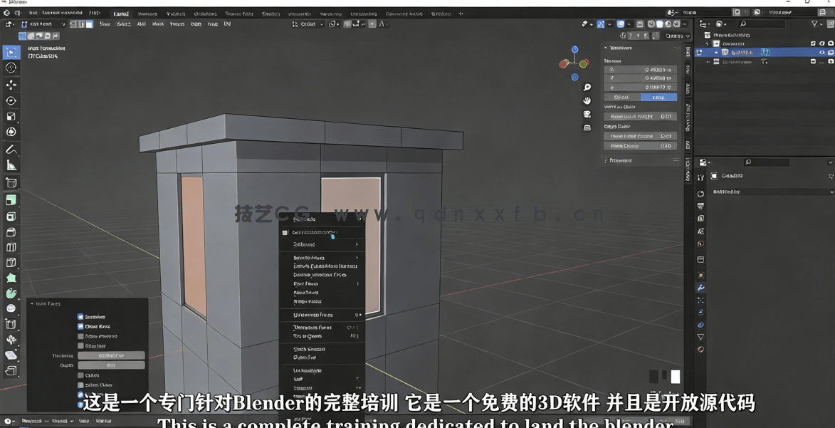 Blender 3.0低多边形建筑模型设计训练视频教程(图3) Blender 3.0低多边形建筑模型设计训练视频教程(图3)