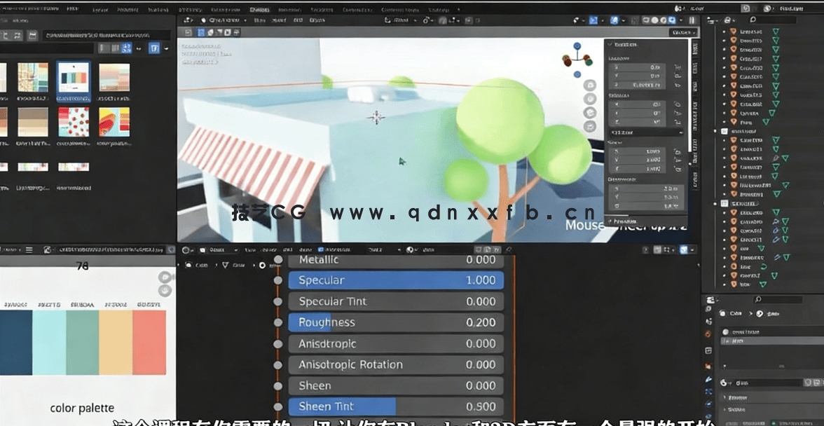 Blender 3.0低多边形建筑模型设计训练视频教程(图4) Blender 3.0低多边形建筑模型设计训练视频教程(图4)