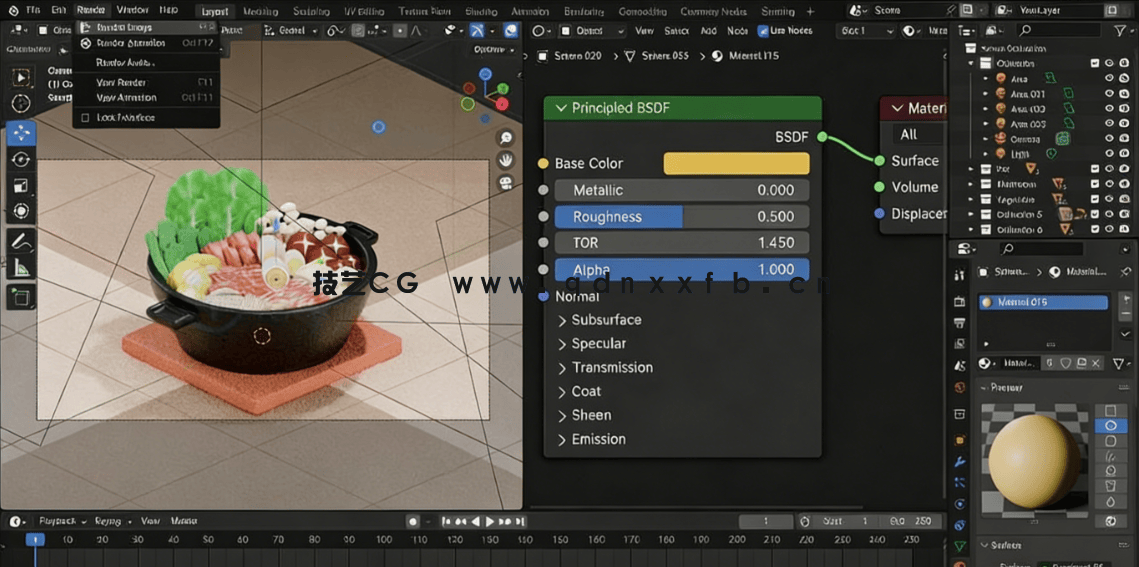 Blender中式涮火锅模型实例制作视频教程(图6) Blender中式涮火锅模型实例制作视频教程(图6)