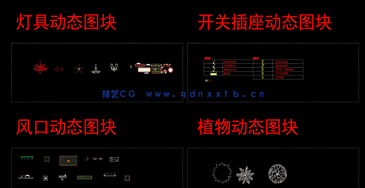 精品--CAD动态图库 合集(图5) 精品--CAD动态图库 合集(图5)