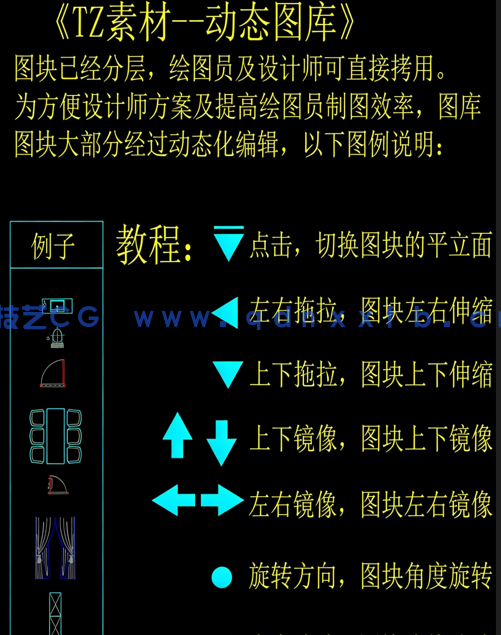 AutoCAD动态块图库大全【赠送动态块制作方法】(图2)