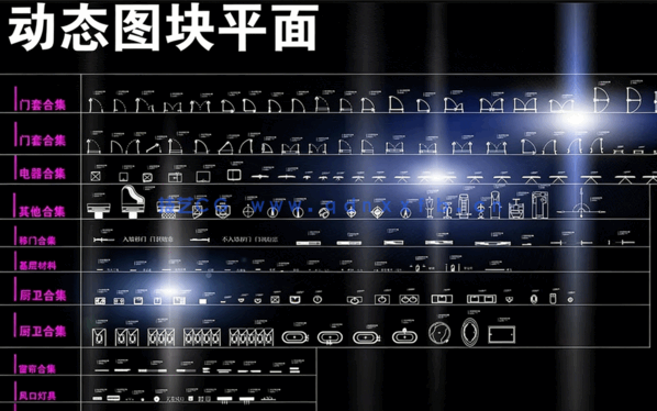 AutoCAD动态块图库大全【赠送动态块制作方法】(图5)