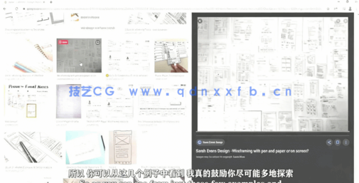 【中文字幕】Adobe XD使用纸质绘制数字线框图工作流程视频教程(图2) 【中文字幕】Adobe XD使用纸质绘制数字线框图工作流程视频教程(图2)