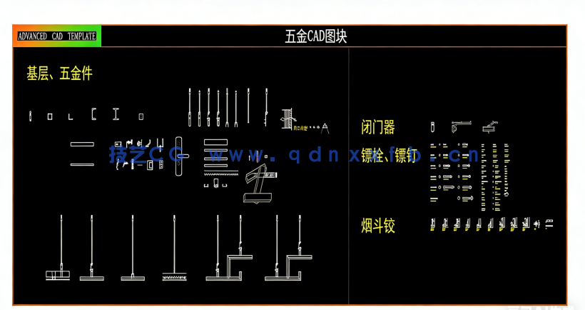 深化设计五金模块CAD图库(图1) 深化设计五金模块CAD图库(图1)