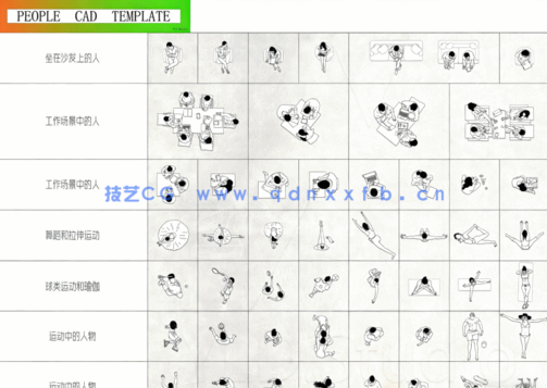 300+精品国外俯视人物素材CAD图库(图5) 300+精品国外俯视人物素材CAD图库(图5)