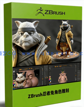 ZBrush忍者兔角色完整雕刻建模制作视频教程(图1) ZBrush忍者兔角色完整雕刻建模制作视频教程(图1)