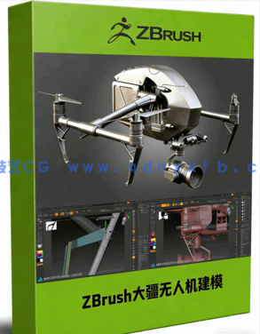 ZBrush大疆无人机DJI Inspire硬表面雕刻建模视频教程(图1) ZBrush大疆无人机DJI Inspire硬表面雕刻建模视频教程(图1)