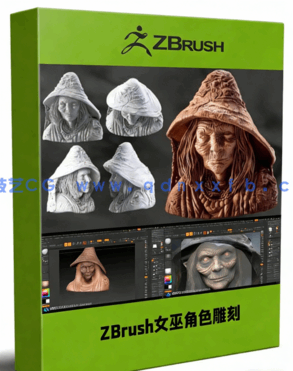 ZBrush逼真女巫人物角色完整雕刻流程视频教程(图1) ZBrush逼真女巫人物角色完整雕刻流程视频教程(图1)