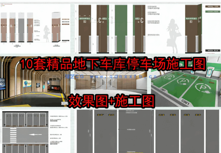 10套精品地下车库停车场施工图(图3) 10套精品地下车库停车场施工图(图3)