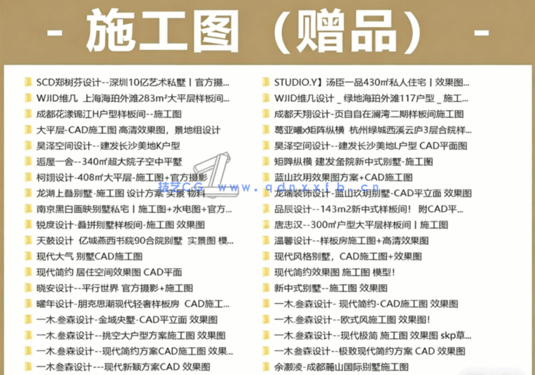 2024年室内设计师资料库家装篇(图3) 2024年室内设计师资料库家装篇(图3)