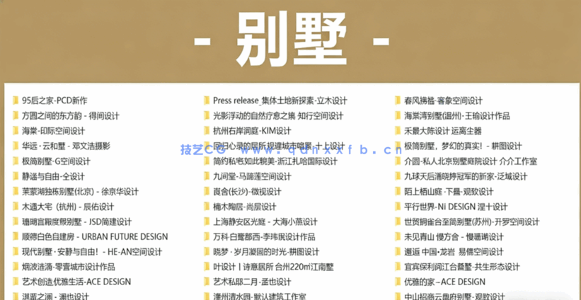 2024年室内设计师资料库家装篇(图9) 2024年室内设计师资料库家装篇(图9)