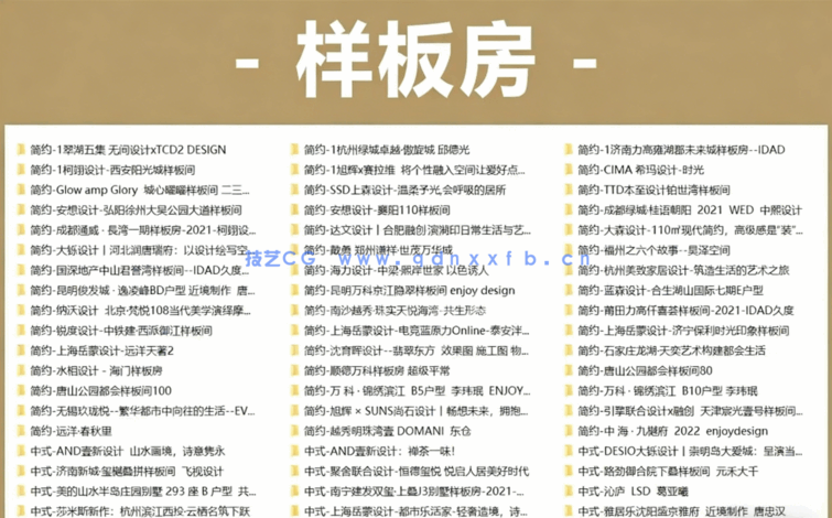 2024年室内设计师资料库家装篇(图8) 2024年室内设计师资料库家装篇(图8)