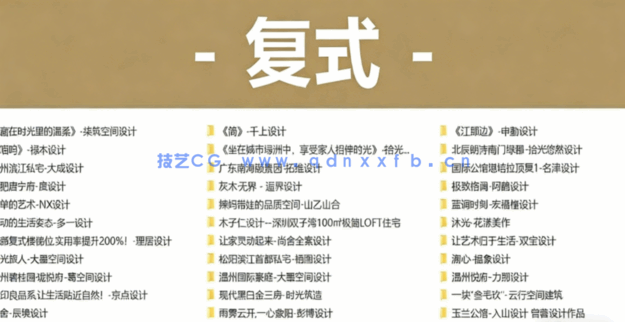 2024年室内设计师资料库家装篇(图6) 2024年室内设计师资料库家装篇(图6)