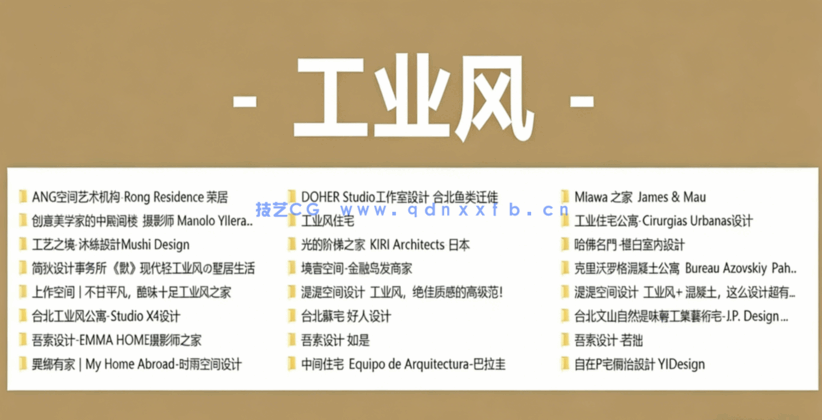 2024年室内设计师资料库家装篇(图10) 2024年室内设计师资料库家装篇(图10)
