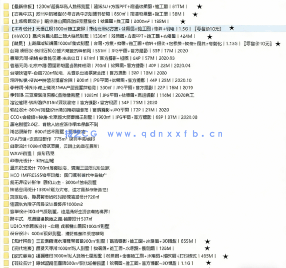 超级豪宅 · 大型别墅合集【500㎡-4600㎡】(图3) 超级豪宅 · 大型别墅合集【500㎡-4600㎡】(图3)