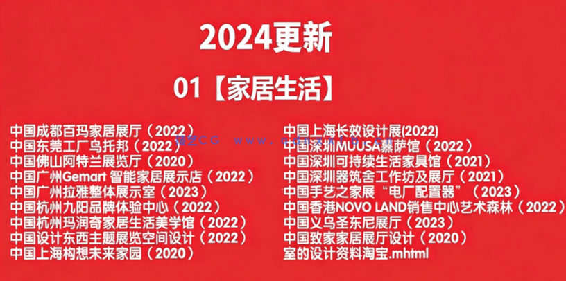 展览展厅台馆设计-案例图集-2024室内装修资料图片照片素材合集(图2) 展览展厅台馆设计-案例图集-2024室内装修资料图片照片素材合集(图2)