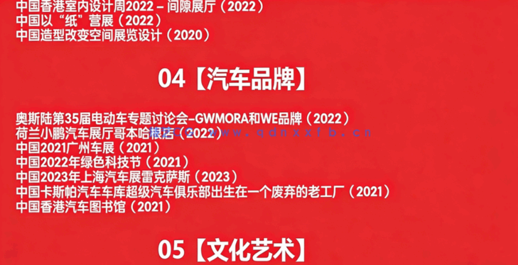 展览展厅台馆设计-案例图集-2024室内装修资料图片照片素材合集(图4) 展览展厅台馆设计-案例图集-2024室内装修资料图片照片素材合集(图4)