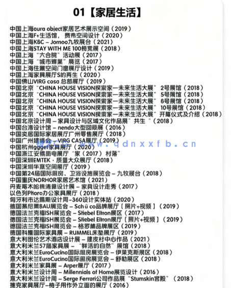 展览展厅台馆设计-案例图集-2024室内装修资料图片照片素材合集(图5) 展览展厅台馆设计-案例图集-2024室内装修资料图片照片素材合集(图5)