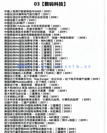 展览展厅台馆设计-案例图集-2024室内装修资料图片照片素材合集(图9) 展览展厅台馆设计-案例图集-2024室内装修资料图片照片素材合集(图9)