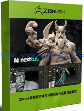 Zbrush高精度游戏角色雕刻完整制作流程视频教程(图1) Zbrush高精度游戏角色雕刻完整制作流程视频教程(图1)