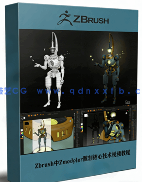 Zbrush中Zmodeler雕刻核心技术训练视频教程(图1) Zbrush中Zmodeler雕刻核心技术训练视频教程(图1)