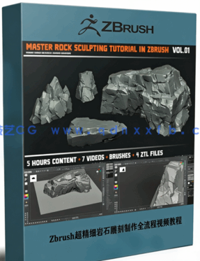 Zbrush超精细岩石雕刻制作全流程视频教程(图1) Zbrush超精细岩石雕刻制作全流程视频教程(图1)