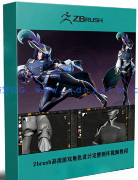 Zbrush高级游戏角色设计完整制作流程视频教程(图1) Zbrush高级游戏角色设计完整制作流程视频教程(图1)