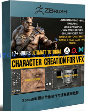 Zbrush影视级角色创作全流程大师级视频教程(图1) Zbrush影视级角色创作全流程大师级视频教程(图1)